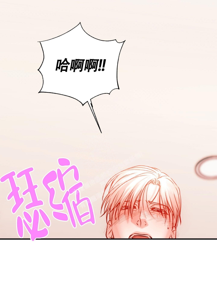 试爱漫画,第5话2图