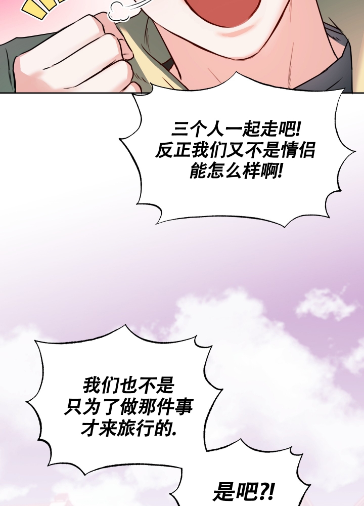 试爱漫画,第3话4图