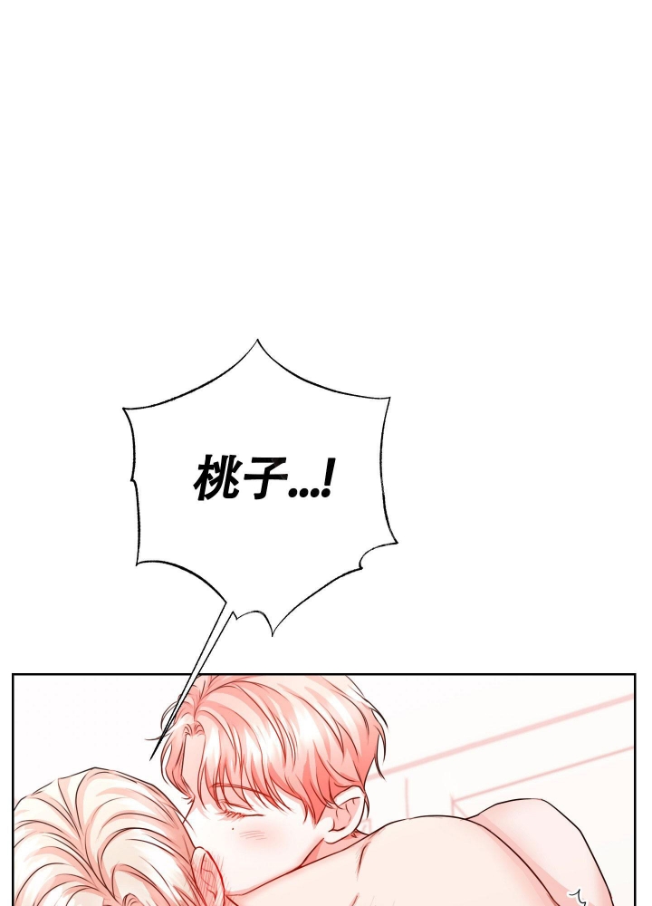 试爱漫画,第7话3图