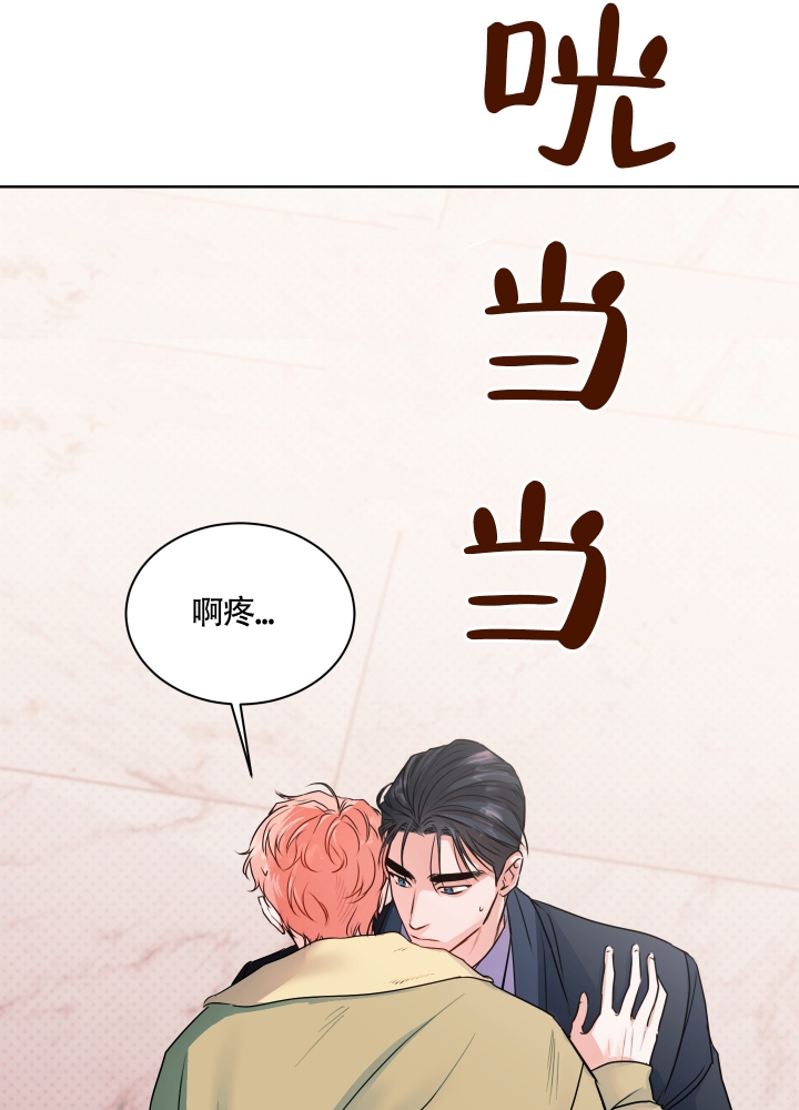 试爱漫画,第1话2图