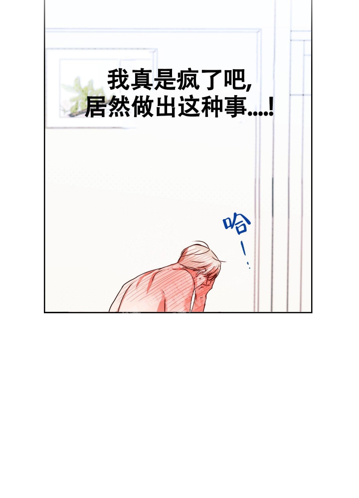 试爱漫画,第9话5图