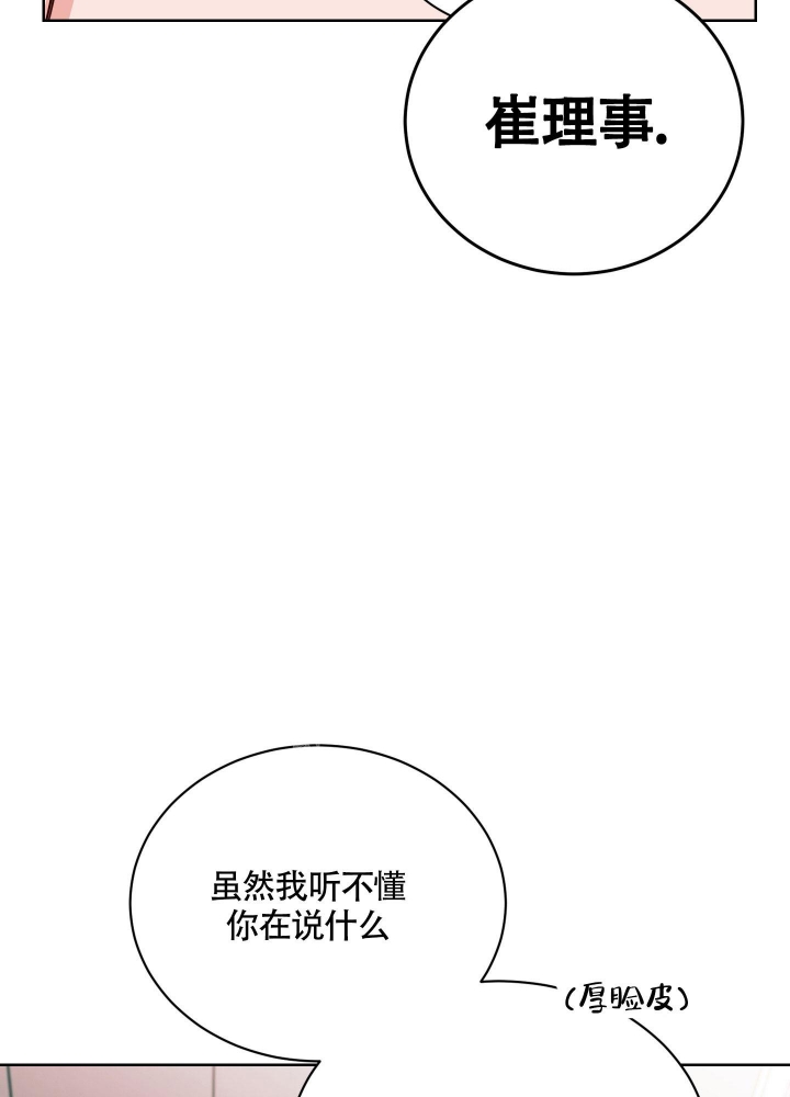 试爱漫画,第9话1图