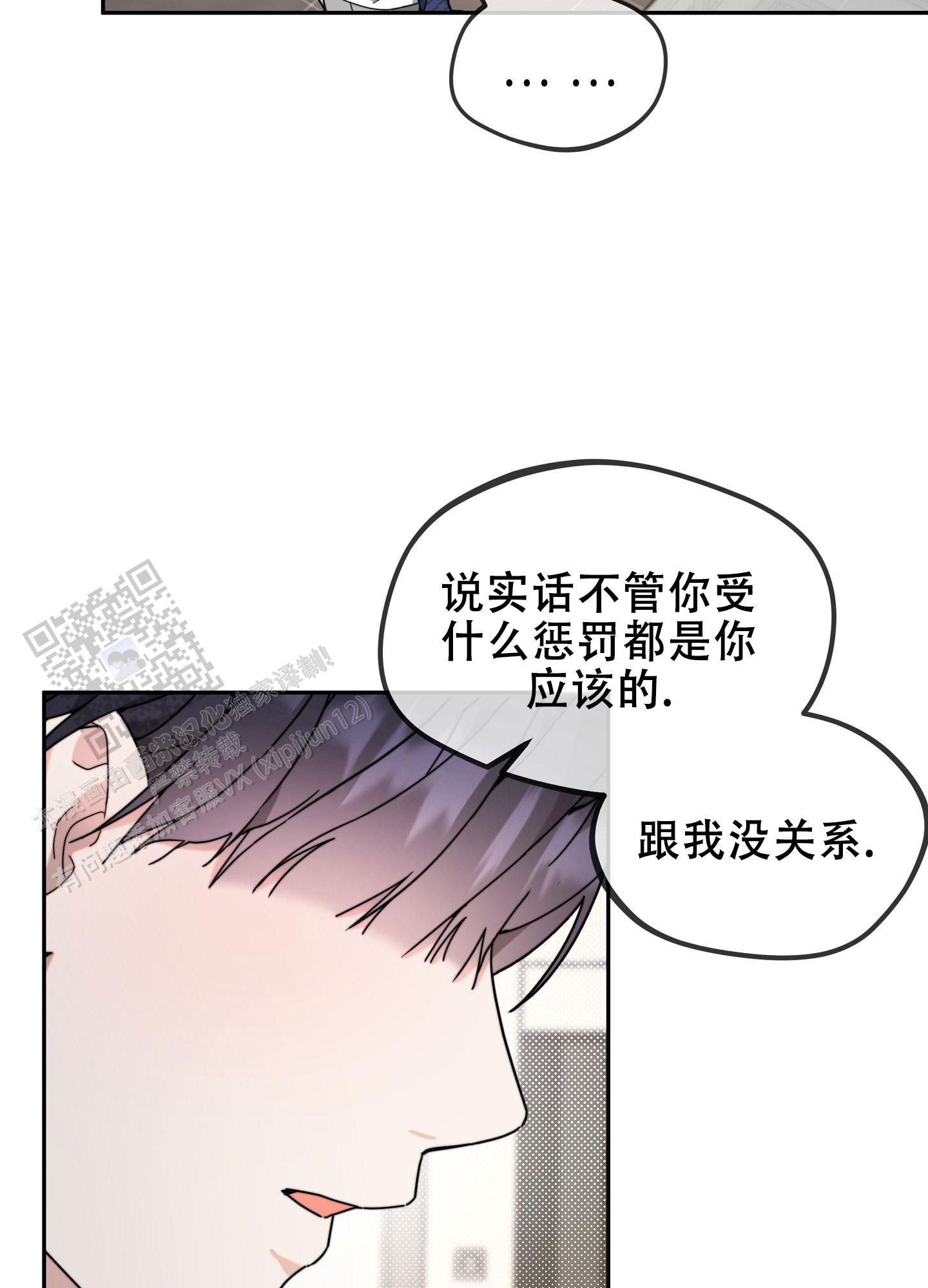 明星后辈漫画,第7话3图