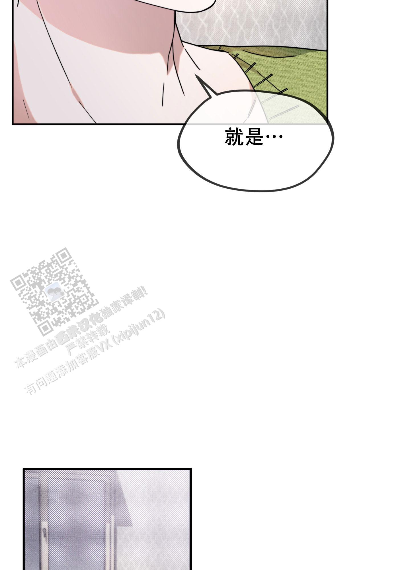 明星后辈漫画,第10话1图