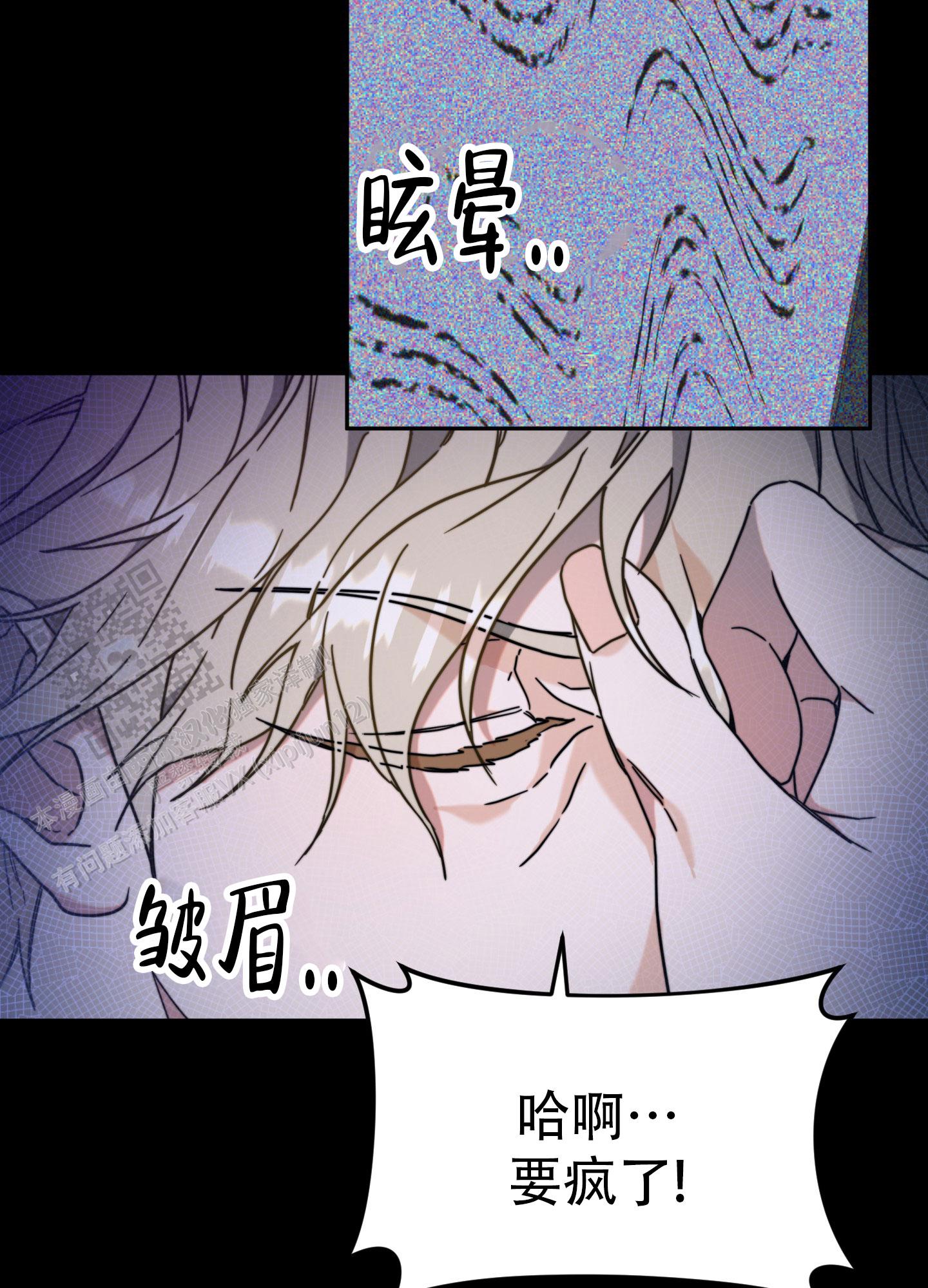 明星后辈漫画,第4话1图