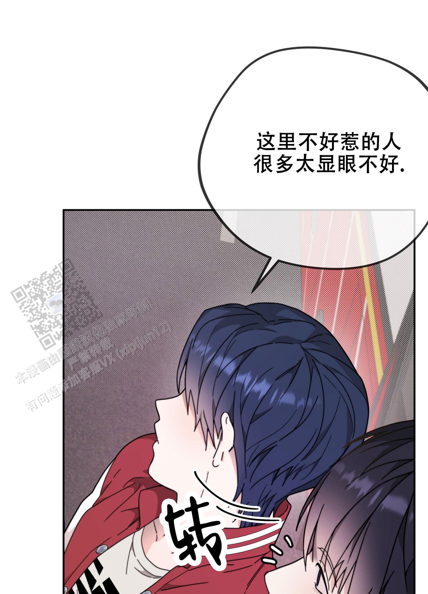 明星后辈漫画,第9话2图