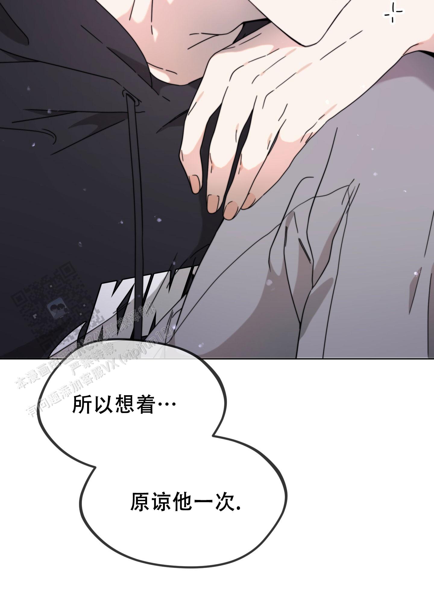 明星后辈漫画,第10话3图