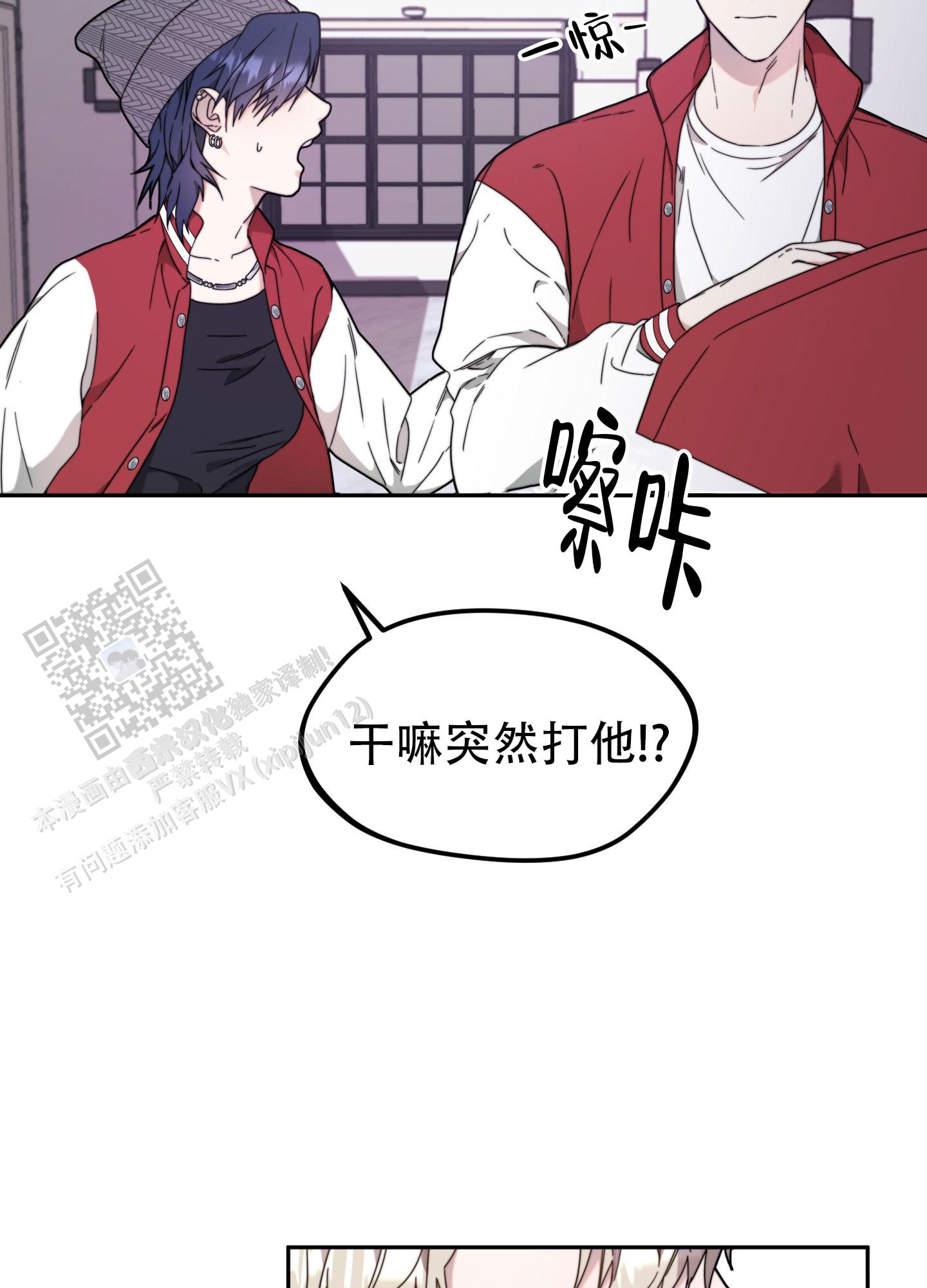 明星后辈漫画,第5话5图