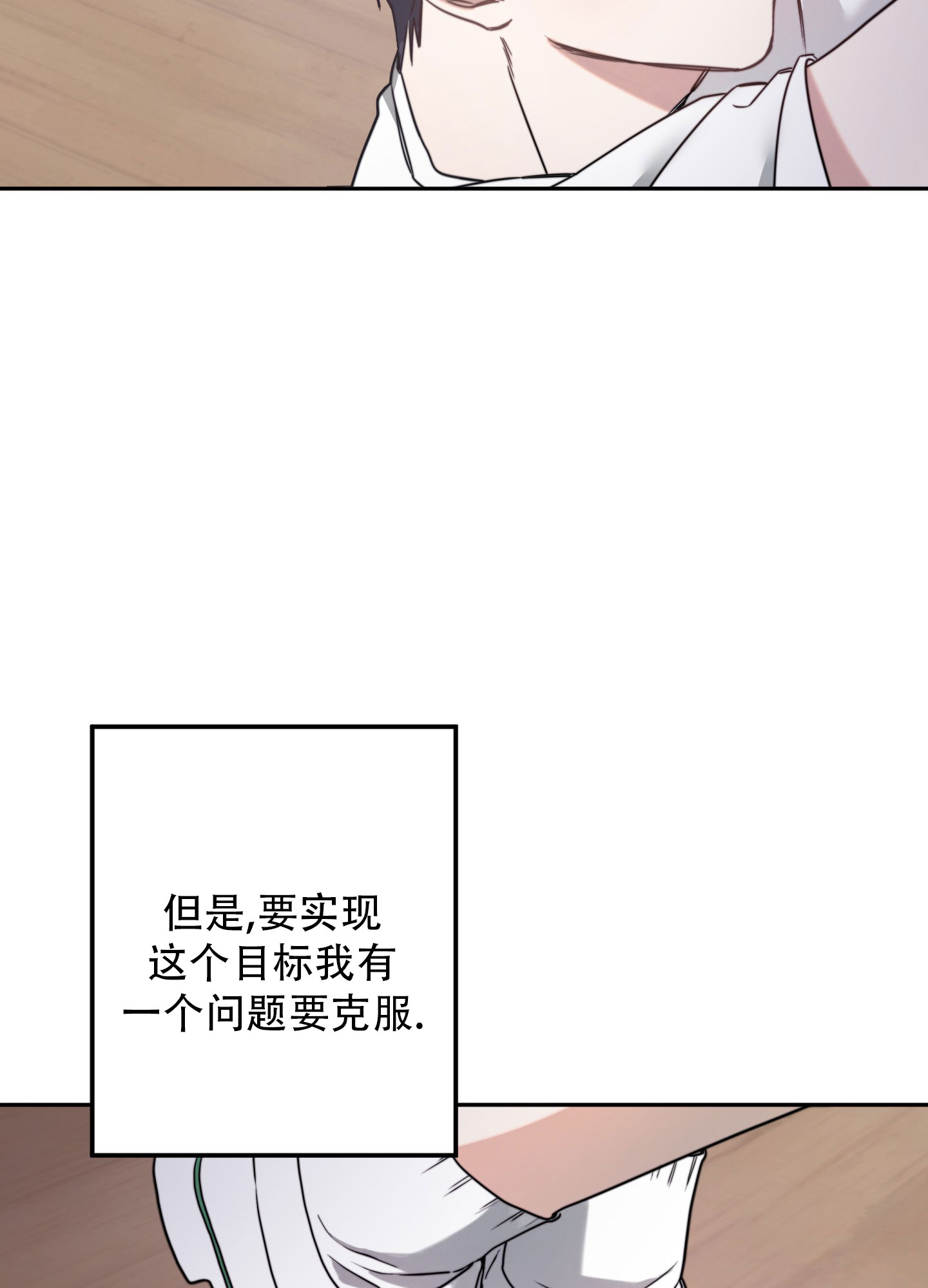 明星后辈漫画,第1话3图