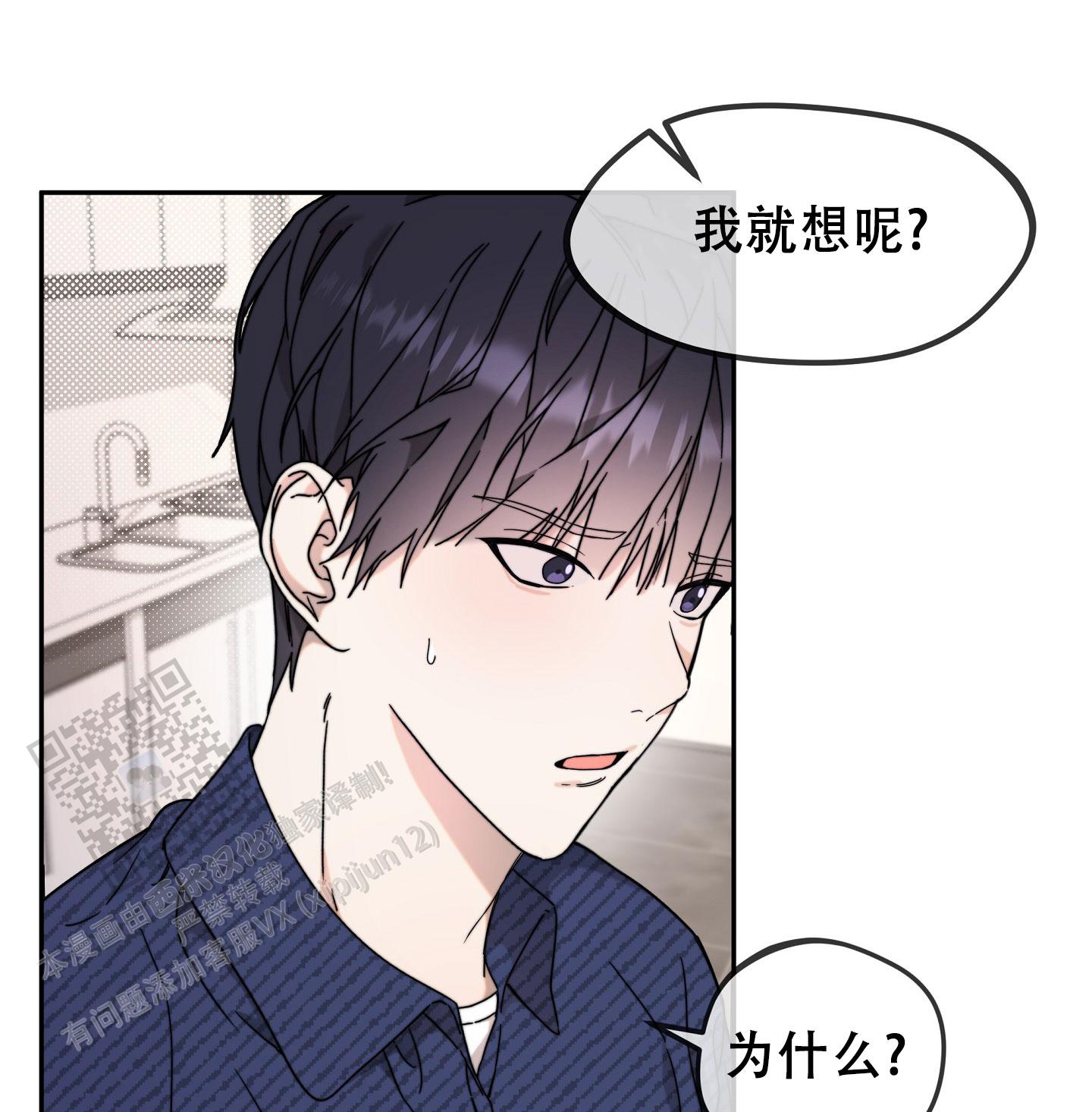 明星后辈漫画,第7话1图