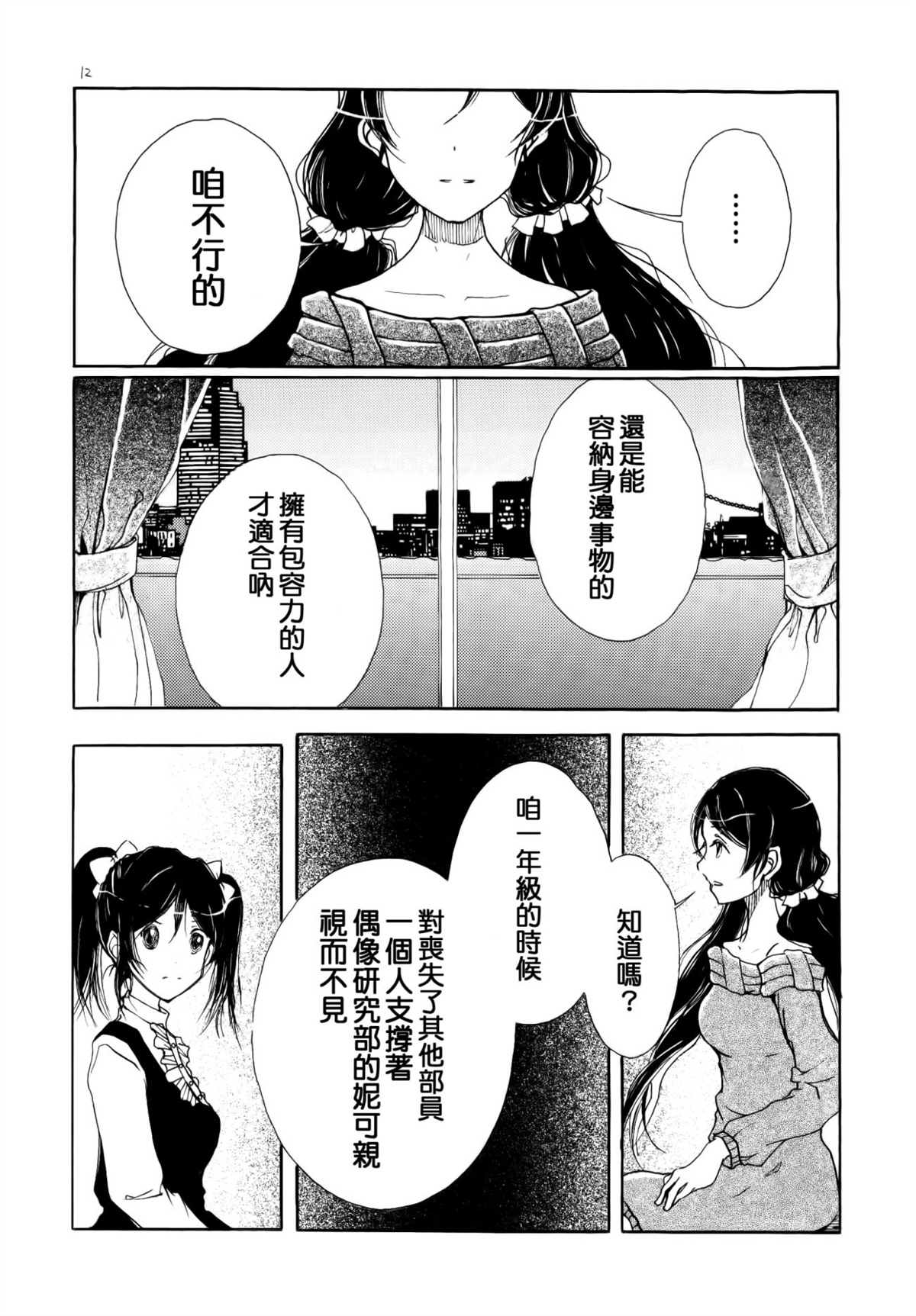 1230漫画,第1话2图