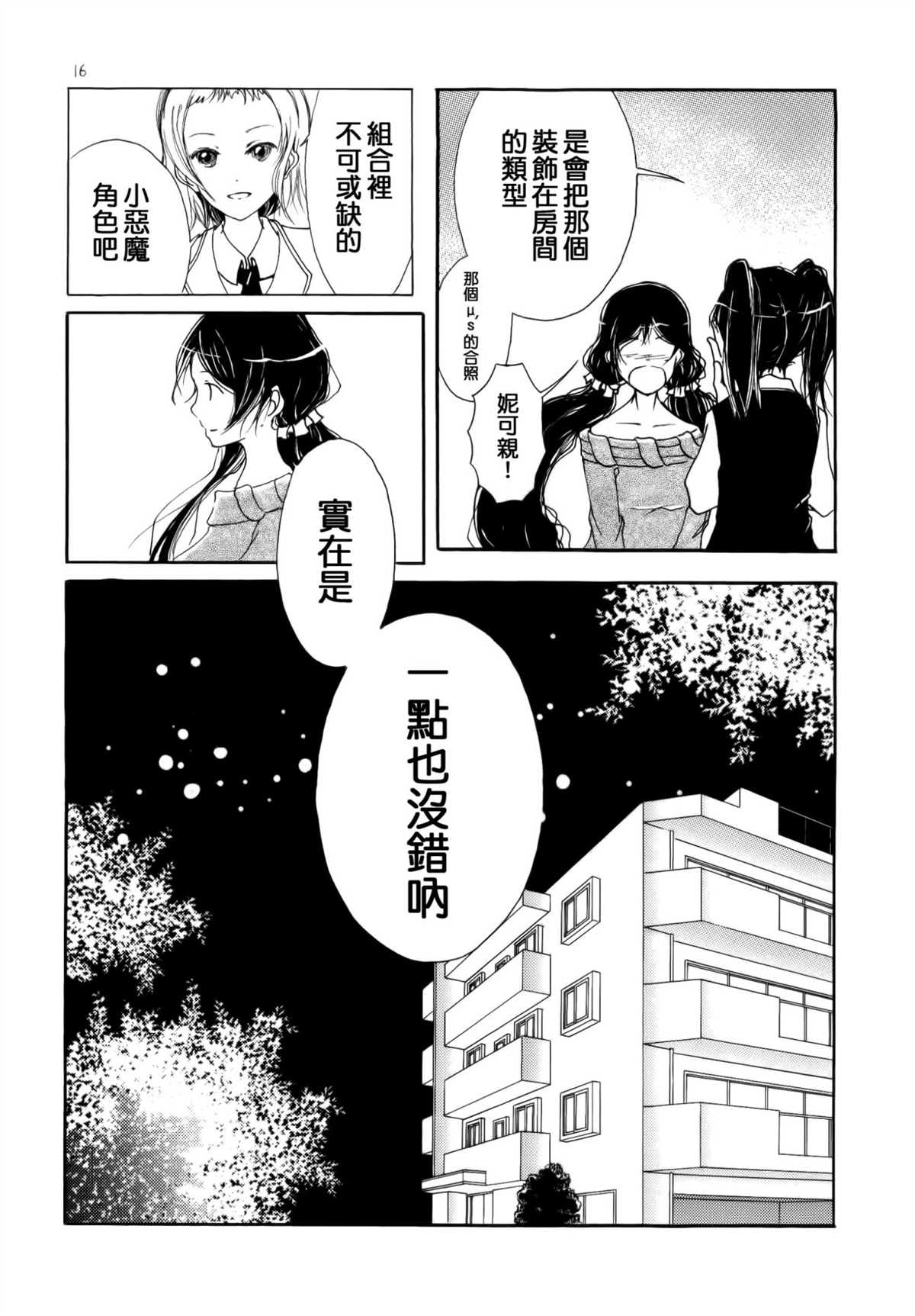 1230漫画,第1话1图