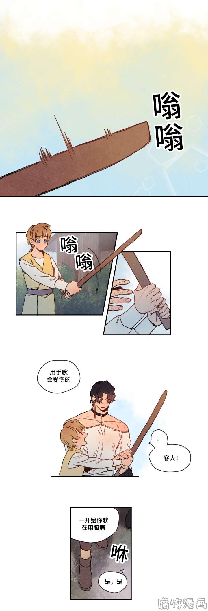 瑞克桑切斯漫画,第10话4图