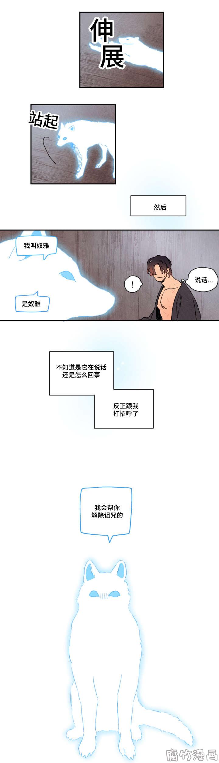 瑞克桑切斯漫画,第10话1图