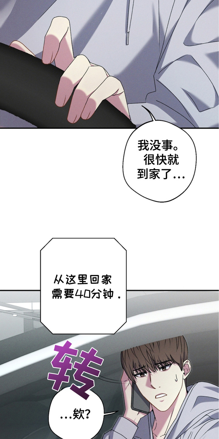 指腹为婚漫画,第9话3图