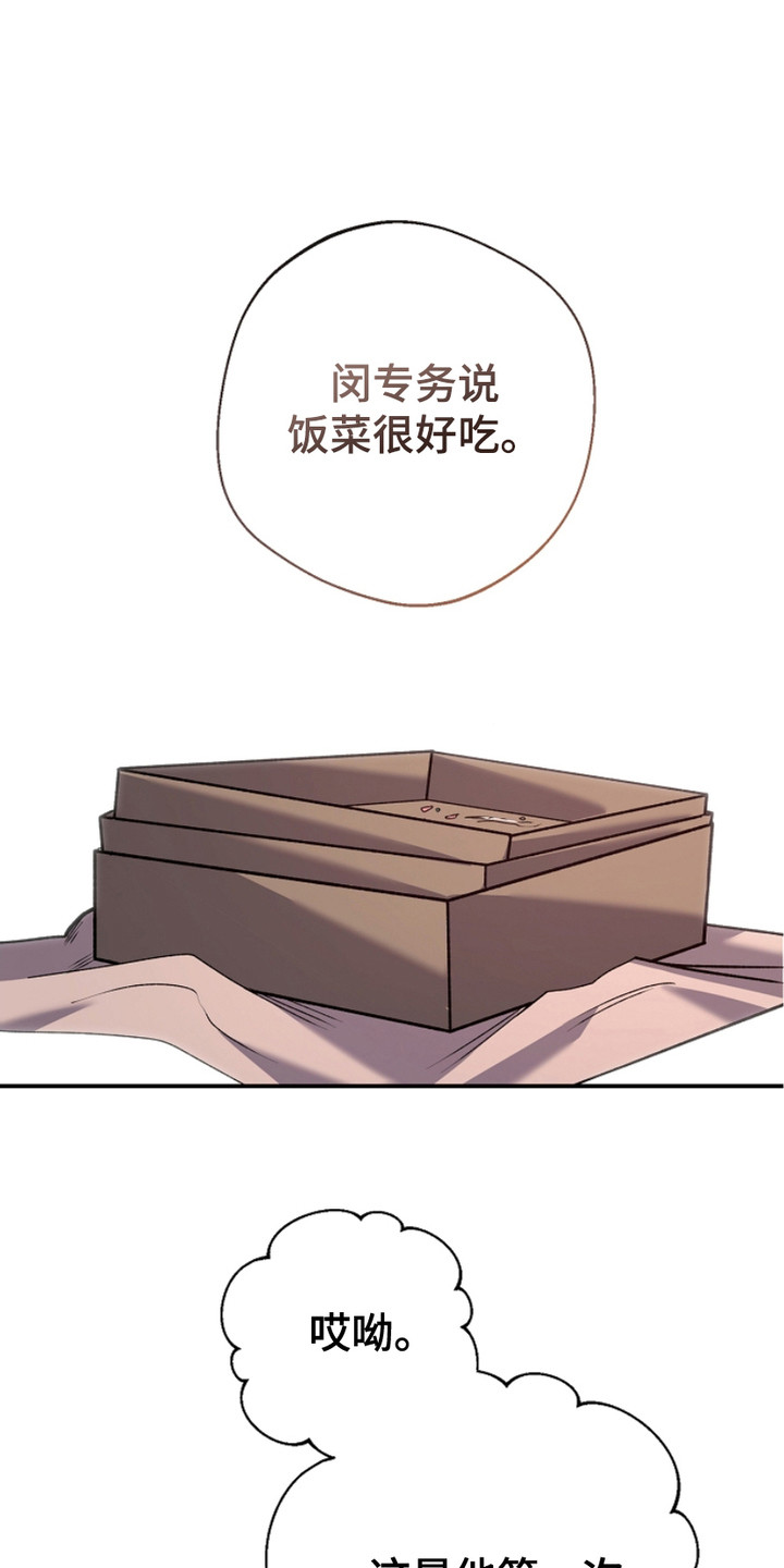 指腹为婚漫画,第7话1图