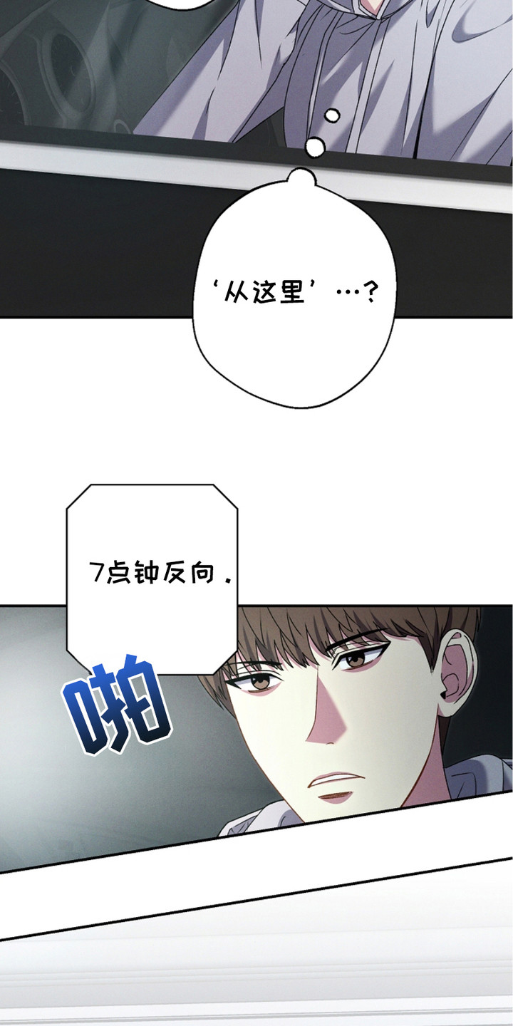 指腹为婚漫画,第9话4图