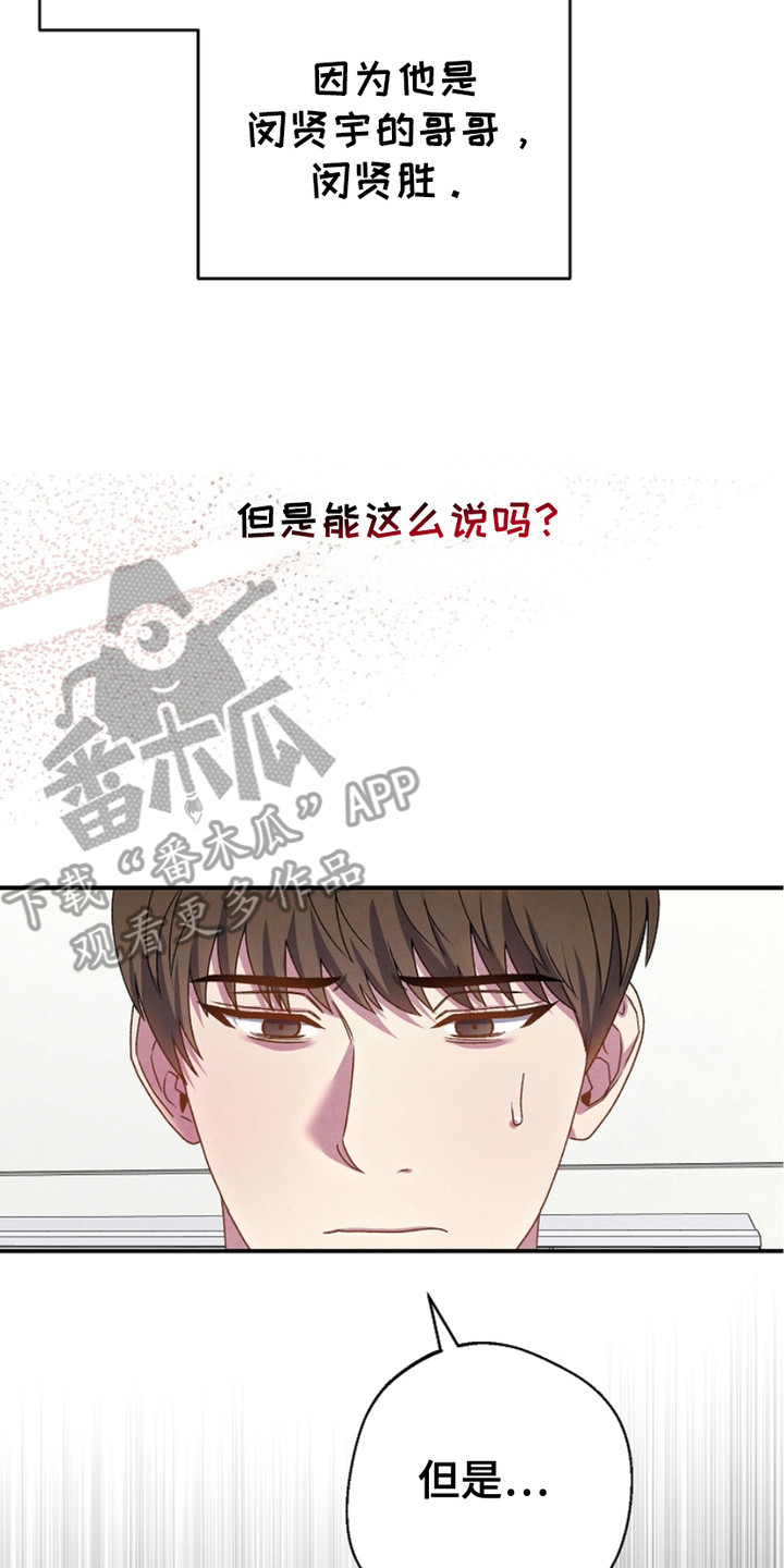 指腹为婚漫画,第3话2图