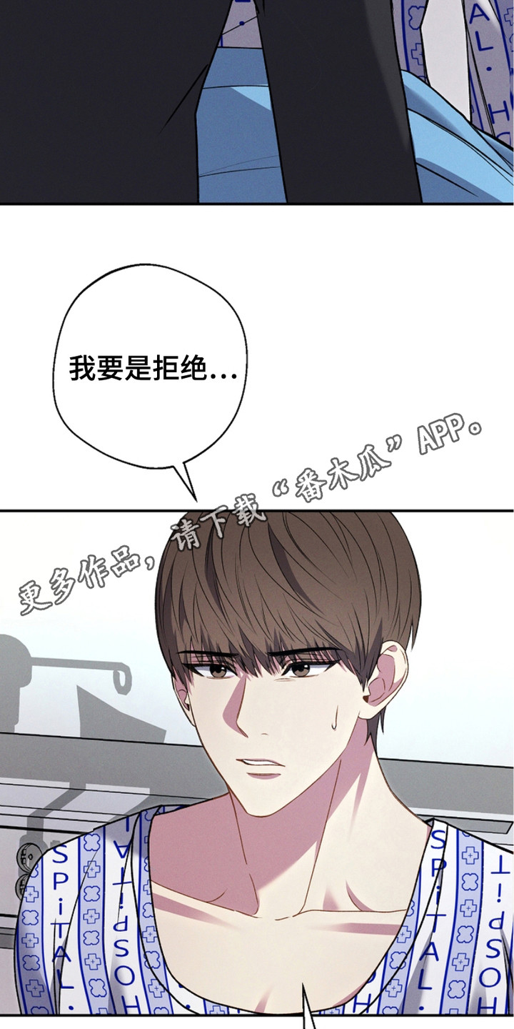 指腹为婚漫画,第4话5图