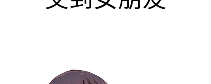 我们的戏剧关系 漫画酱漫画,第2话4图