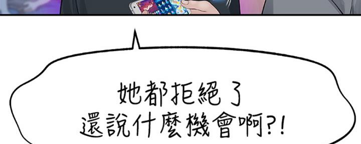 我们的戏剧漫画,第3话5图