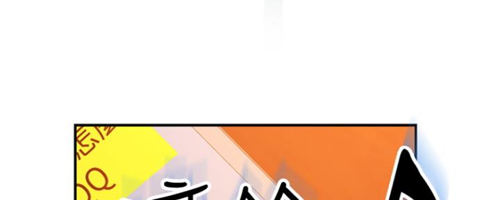 我们的戏剧关系漫画,第7话5图