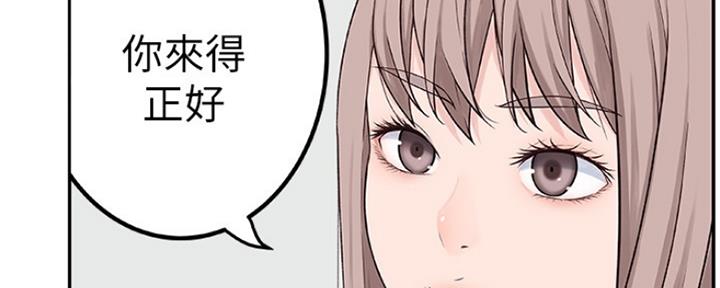 我们的戏剧关系漫画,第9话5图