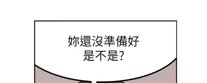 我们的戏剧关系漫画,第9话1图