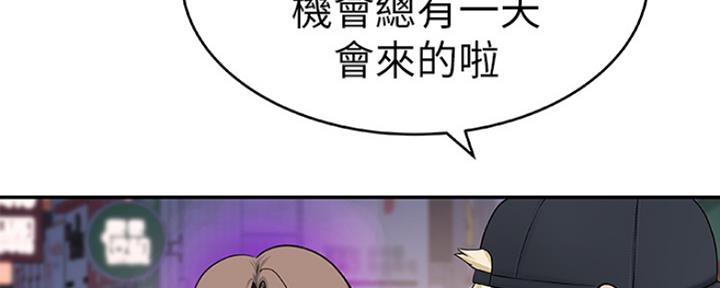 我们的戏剧漫画,第3话3图