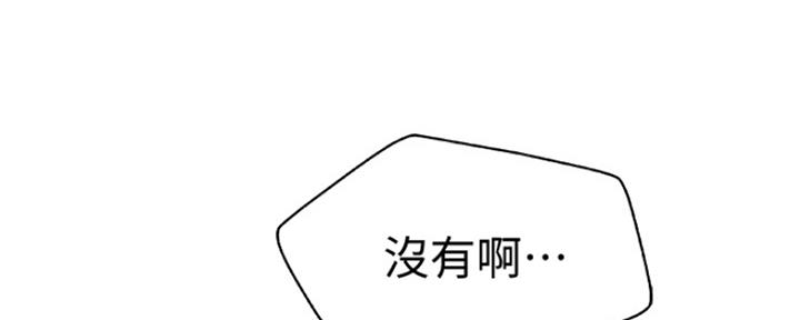 我们的戏剧关系漫画,第4话5图