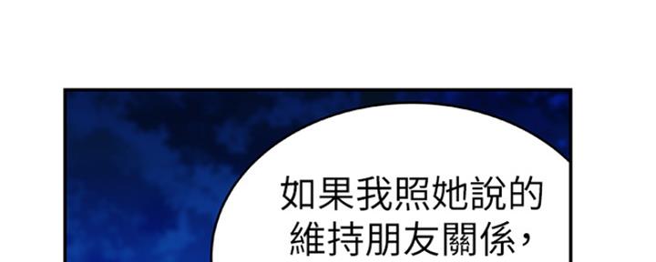 我们的戏剧漫画,第3话2图