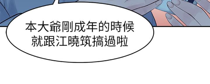 我们的戏剧漫画,第3话3图