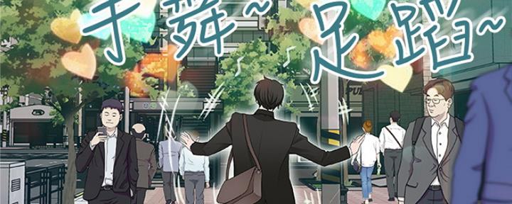 我们的戏剧关系漫画,第7话2图