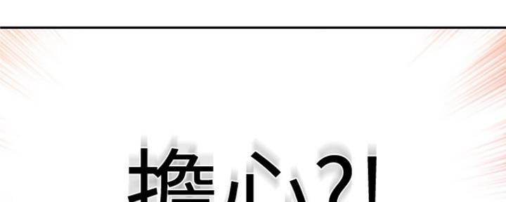 我们的戏剧关系漫画,第7话4图