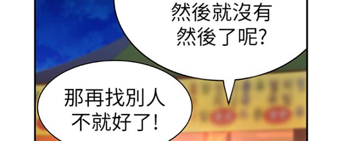 我们的戏剧漫画,第3话3图