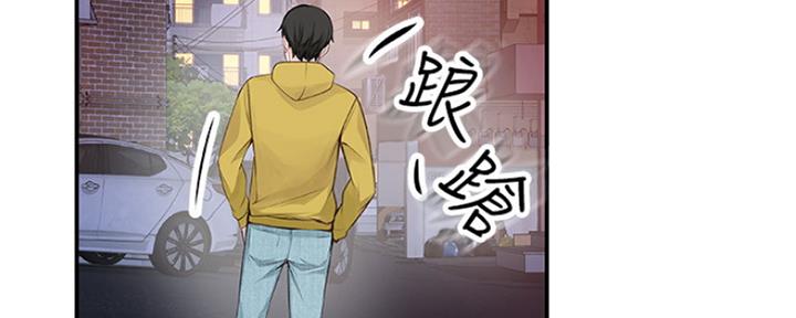 我们的戏剧关系漫画,第4话5图