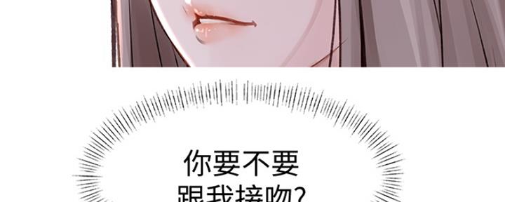 我们的戏剧关系漫画,第4话3图