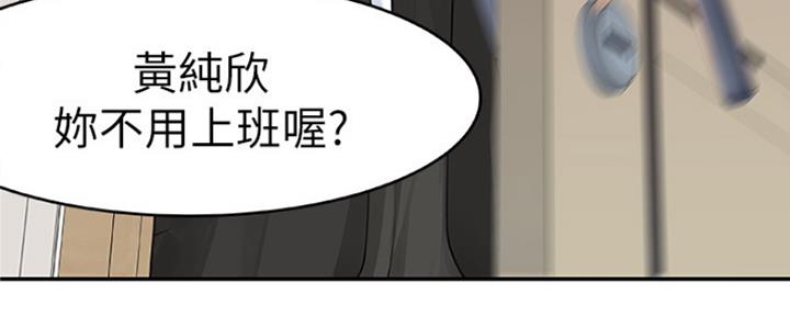 我们的戏剧关系漫画,第9话3图