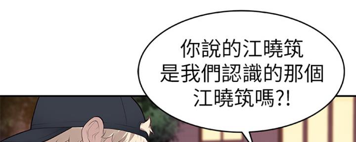 我们的戏剧漫画,第3话4图