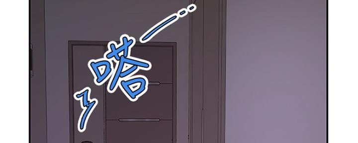 我们的戏剧关系 漫画酱漫画,第2话4图