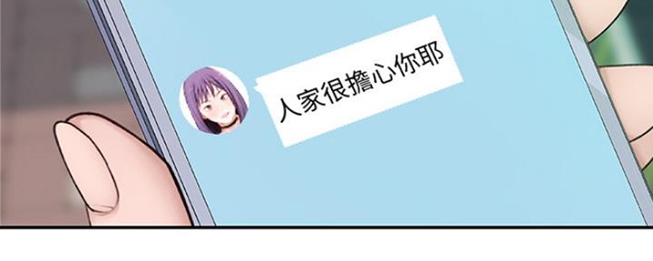 我们的戏剧关系漫画,第7话2图