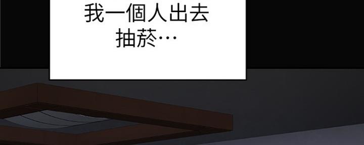 我们的戏剧关系漫画,第3话2图