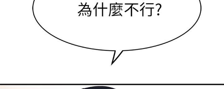 我们的戏剧漫画,第3话5图