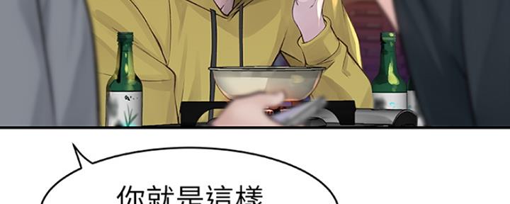 我们的戏剧漫画,第3话5图