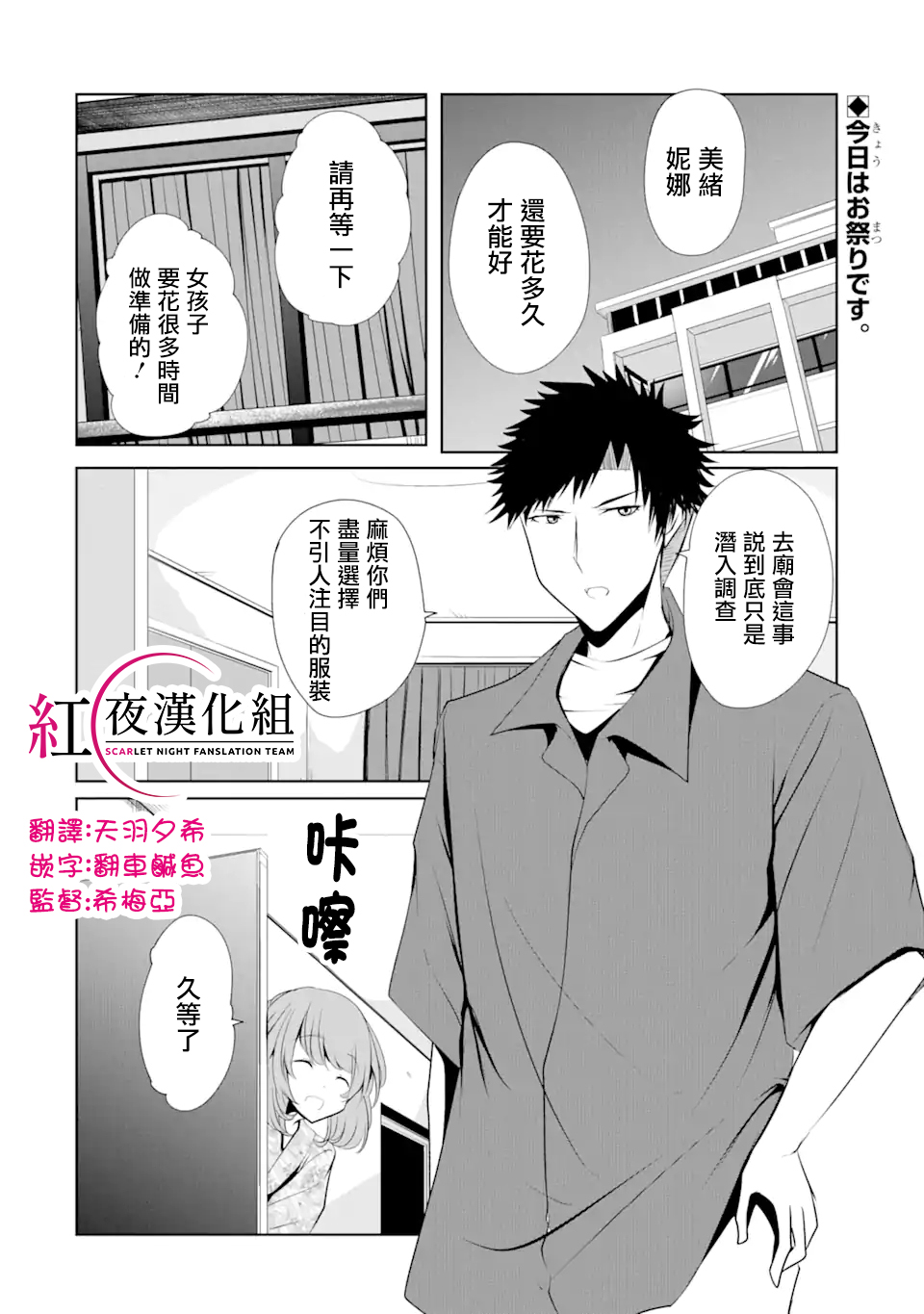 妮娜酱想要暗杀爸爸漫画,第9话2图