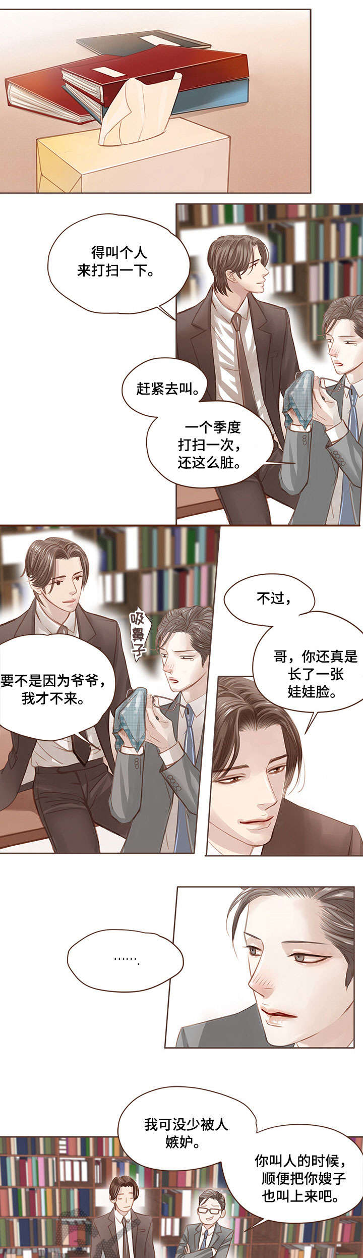 轻狂年少漫画,第4章：实话实说3图