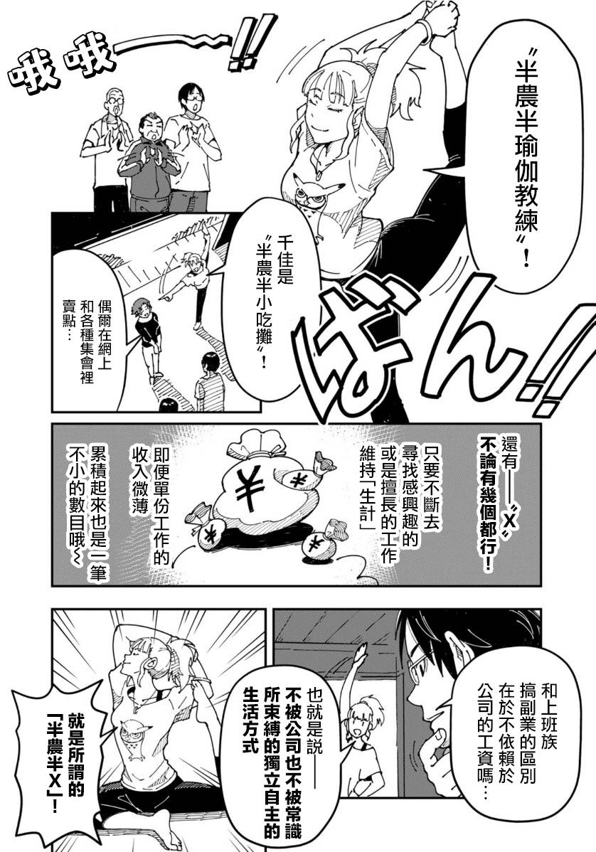 第6话漫画编辑，前往异世界4