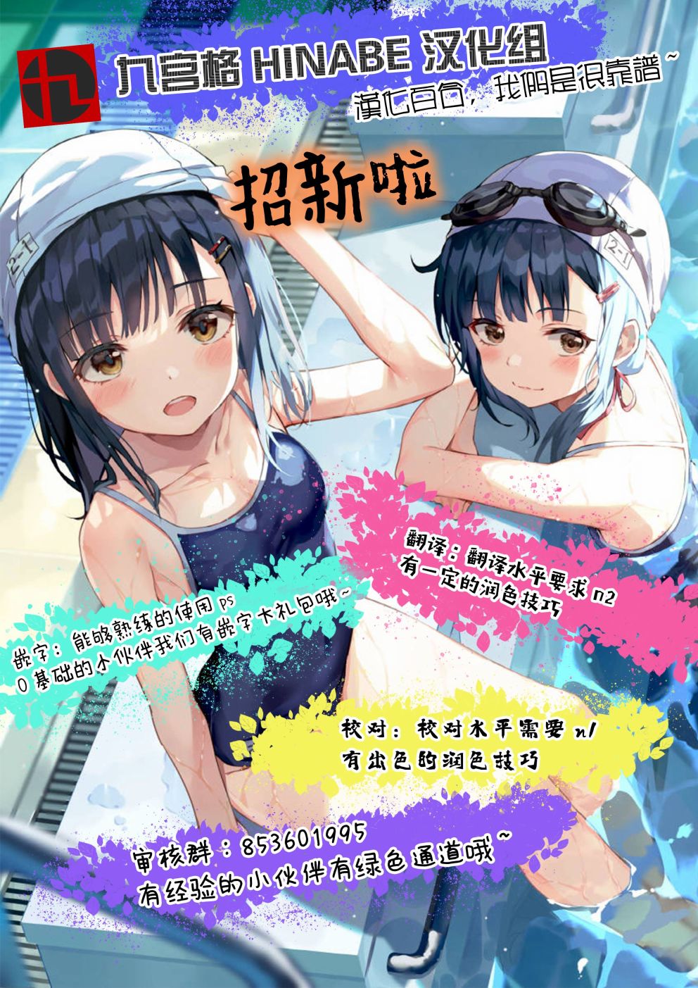 男孩子气的女友漫画,第5话4图