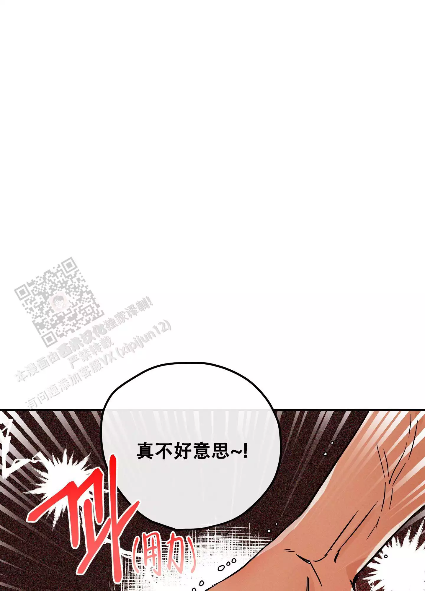 理想恋人的英文漫画,第5话3图