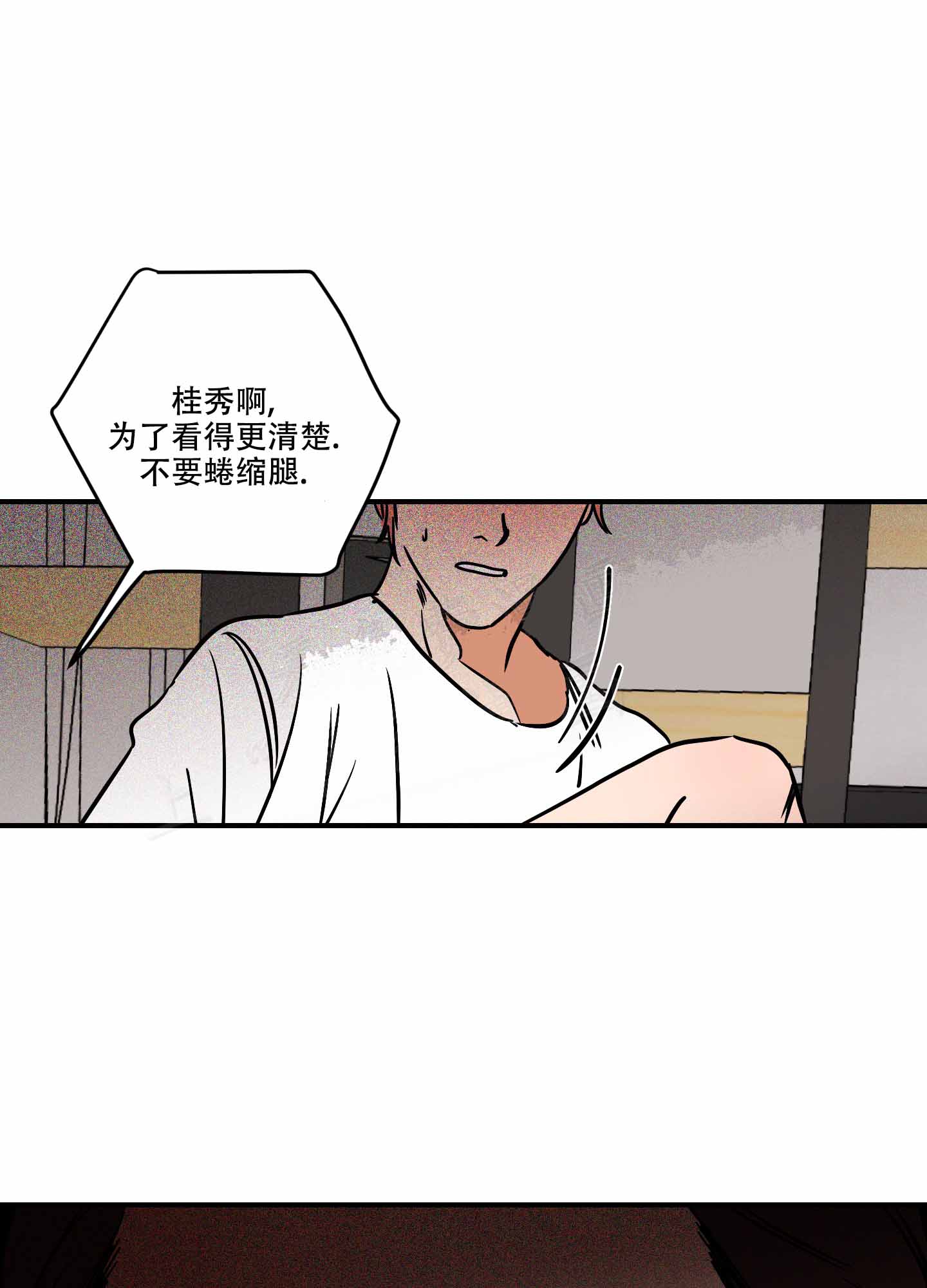 理想恋人漫画,第9话5图